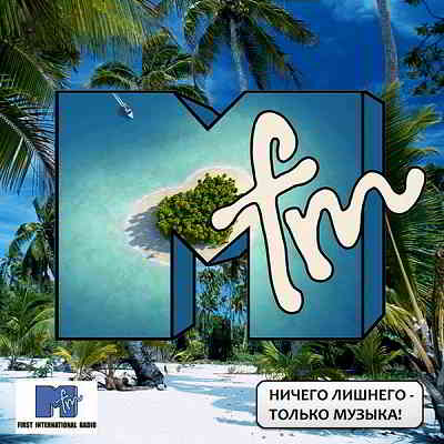 Radio MFM: Dance Hit Radio [14.03] (2020) торрент