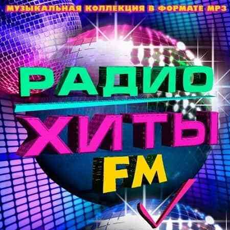 Радио Хиты FM (2020) торрент