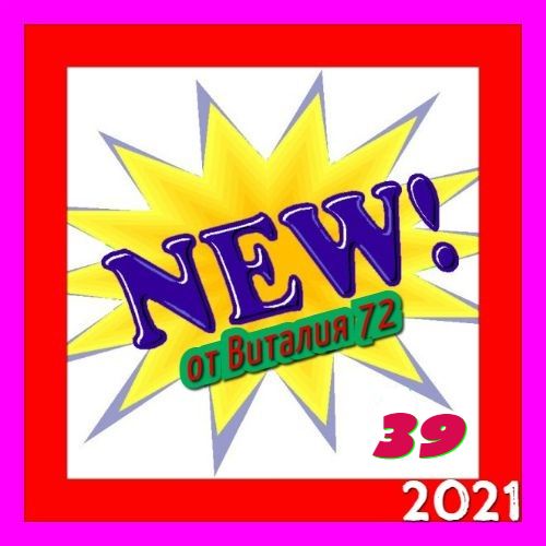 New [39] от Виталия 72 (2021) торрент