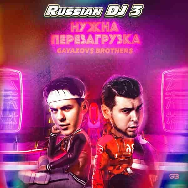 Russian DJ from a Clean Sheet 3