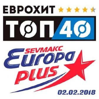 Евро Хит Топ 40 Europa Plus /02.02.2018/ (2018) торрент