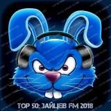 Top 50- Зайцев FM (2018) торрент