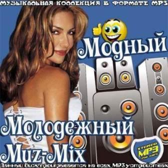 Модный Молодежный Muz-Mix (2018) торрент