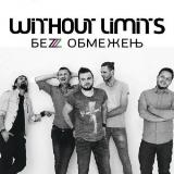 Без Обмежень Without Limits - 3 Альбома (2018) торрент
