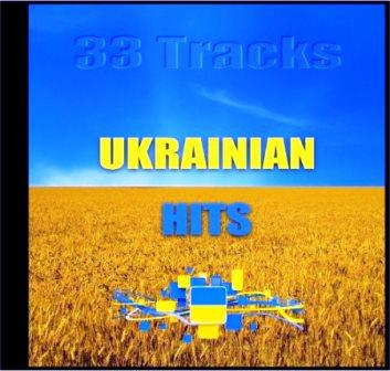 Украинские хиты