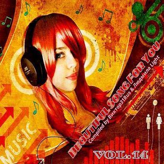 Beautiful Songs For You vol.14 (2018) торрент