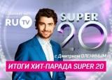Чарт Супер 20 от RU TV [30.03] (2018) торрент