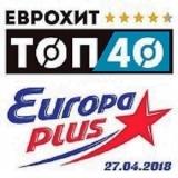 ЕвроХит Топ 40 Europa Plus 27.04 (2018) торрент