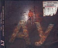 Автоматические удовлетворители - Тел. 1979-1994. Претензии не принимаются [2CD] (2018) торрент