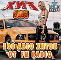 100 Авто Хитов в Дорогу От FM Radio (2018) торрент