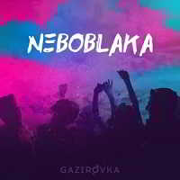 GAZIROVKA - NEBOBLAKA (2018) торрент