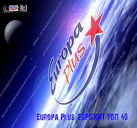 Europa Plus: ЕвроХит Топ 40 [01.06] (2018) торрент