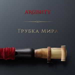 Argishty - Трубка мира (2018) торрент