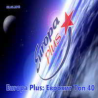Europa Plus: ЕвроХит Топ 40 [08.06] (2018) торрент