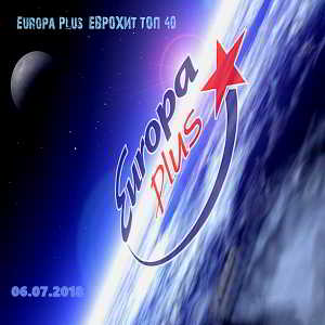 Europa Plus: ЕвроХит Топ 40 [06.07] (2018) торрент