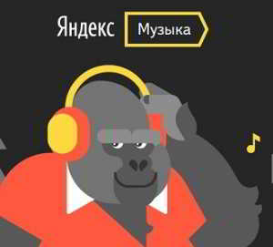 Чарт Яндекс.Музыки 01.08. (2018) торрент