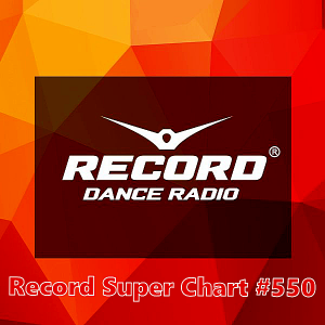Record Super Chart 550 [25.08] (2018) торрент