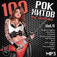 100 Рок Хитов Vol.9 (2018) торрент