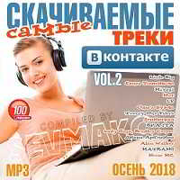 Самые Скачиваемые Треки ВКонтакте Vol.2 (2018) торрент