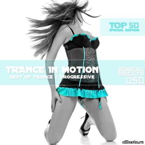 Trance In Motion Sensual Breath 001-164 165-201 (2018) торрент