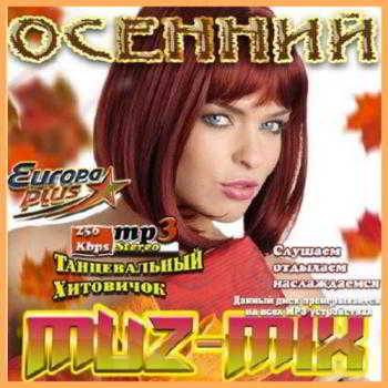 Осенний Muz-Mix (2018) торрент