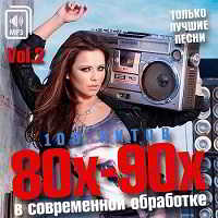 100 Хитов 80х-90х в современной обработке Vol.2 (2018) торрент