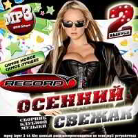 Осенний Mix на Radio Record (2018) торрент