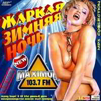 Жаркая Зимняя Ночь на Maximum FM (2019) торрент