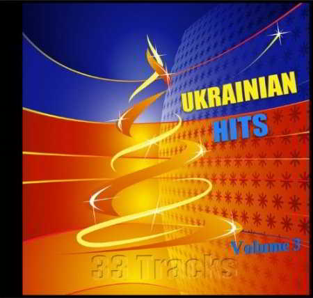 Украинские хиты Vol 3