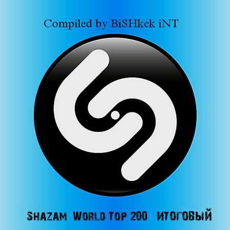 Shazam: World Top 200 [Итоговый / Новогодний] (2018) торрент