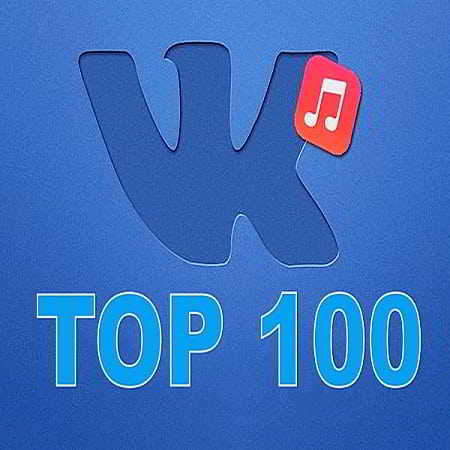 ВКонтакте: TOP 100 (2018) торрент