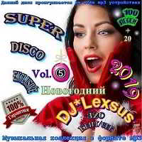 Super Disco Exclusive Vol.5 (2019) торрент