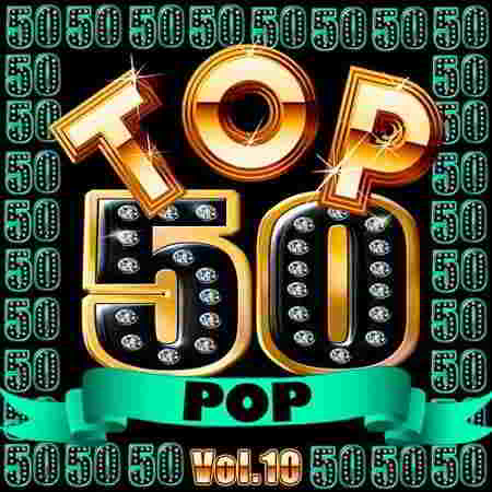 Top 50 Pop Vol.10 (2019) торрент