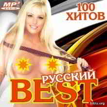 Русский BEST