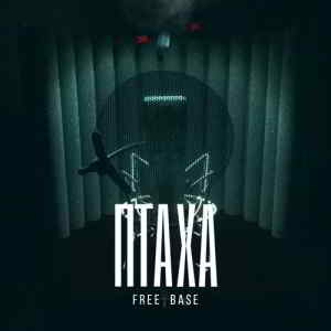 Птаха - Free Base (2019) торрент