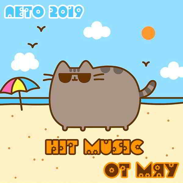 Hit Music (лето 2019) от Мяу (2019) торрент