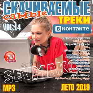 Самые Скачиваемые Треки ВКонтакте 14 (2019) торрент