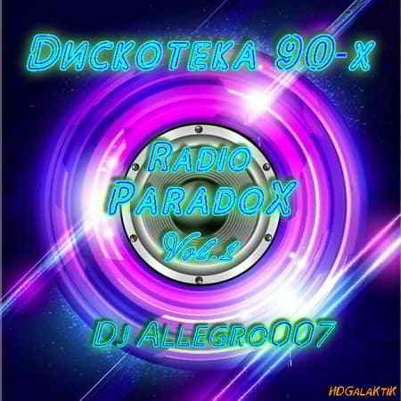 Дискотека-90-х часть 1 от DJ Allegro007 by HDGalaKtiK (2019) торрент