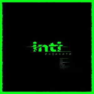Инфинити - Inti (2019) торрент
