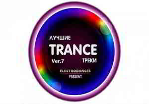 Лучшие Trance треки Ver.7 (2019) торрент