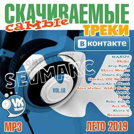 Самые Скачиваемые Треки ВКонтакте 18 (2019) торрент