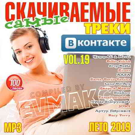 Самые Скачиваемые Треки ВКонтакте 19 (2019) торрент