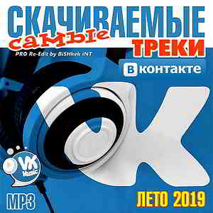 Самые cкачиваемые треки ВКонтакте- Summer 2019 (2019) торрент