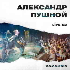Александр Пушной - Live Б2 (2019) торрент