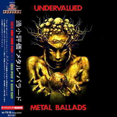 Undervalued Metal Ballads [2CD] (2019) торрент