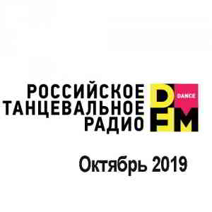 Radio DFM Top D-Chart Октябрь 2019 (2019) торрент