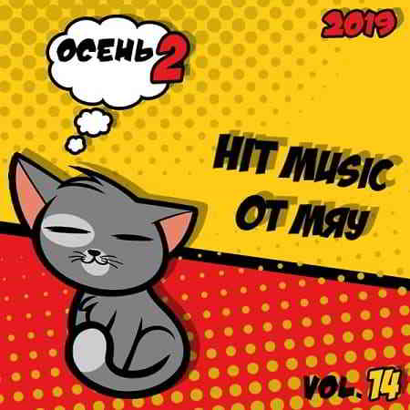 Hit Music. Осень часть 2 (2019) торрент