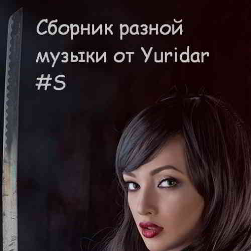 Понемногу отовсюду - сборник разной музыки от Yuridar #S (2019) торрент