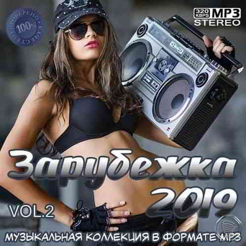 VA - Зарубежка 2