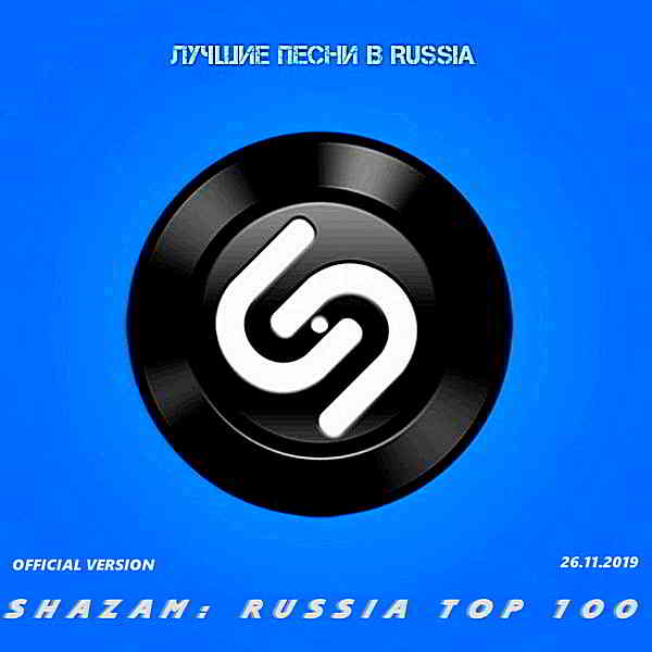 Shazam: Хит-парад Russia Top 100 [26.11] (2019) торрент